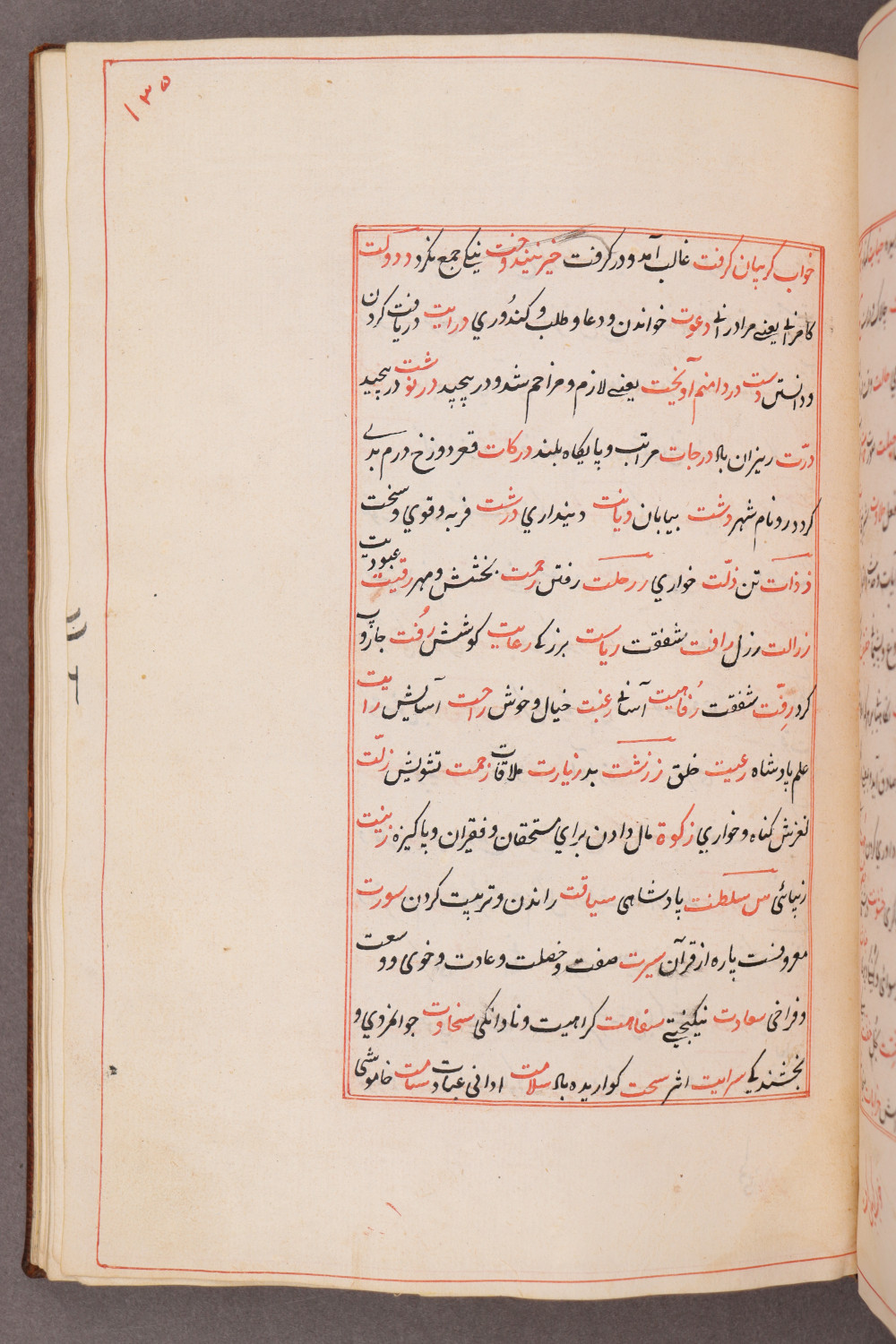 Folio 135 recto (141 a)